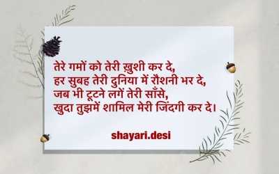 har subha teri shayari background